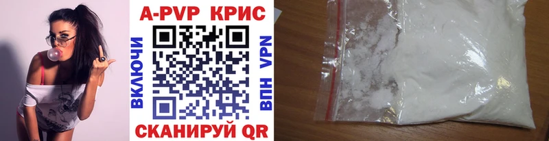 Alpha-PVP кристаллы  Купить где  Ленинск-Кузнецкий 