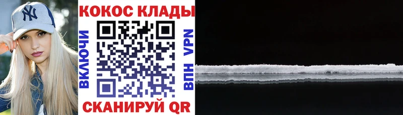 Кокаин FishScale  Купить  Ленинск-Кузнецкий 