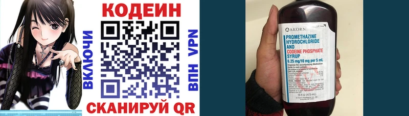 Кодеин напиток Lean (лин)  Купить  Ленинск-Кузнецкий 
