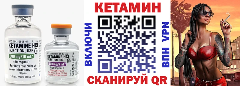 КЕТАМИН VHQ  Купить закладки  Ленинск-Кузнецкий 