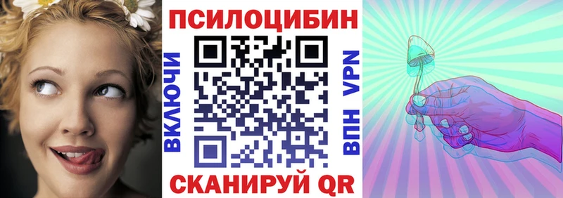 Галлюциногенные грибы ЛСД  Купить где  Ленинск-Кузнецкий 